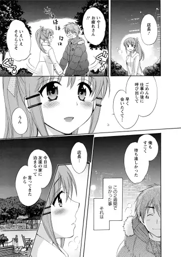 [Pon Takahanada] CHOCO-PA! 2 Fhentai - Page 35