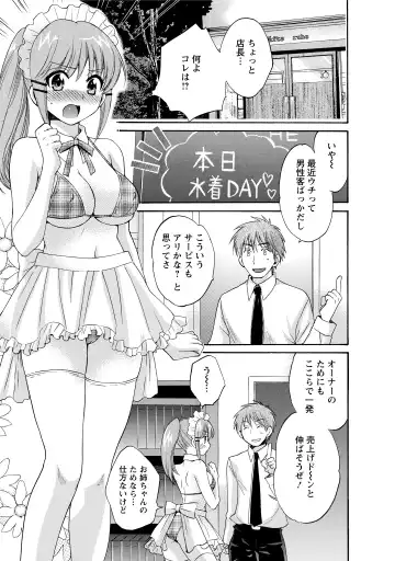 [Pon Takahanada] CHOCO-PA! 2 Fhentai - Page 45