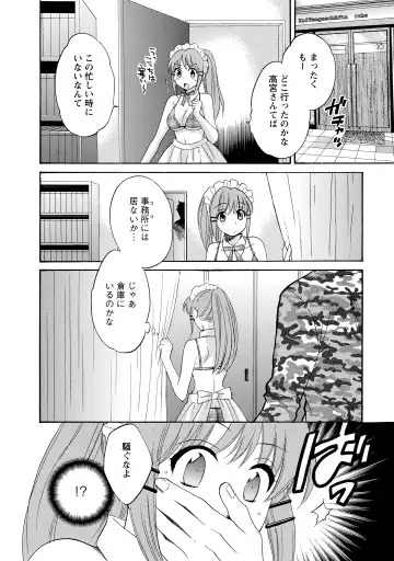 [Pon Takahanada] CHOCO-PA! 2 Fhentai - Page 52