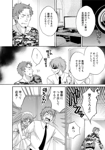 [Pon Takahanada] CHOCO-PA! 2 Fhentai - Page 56