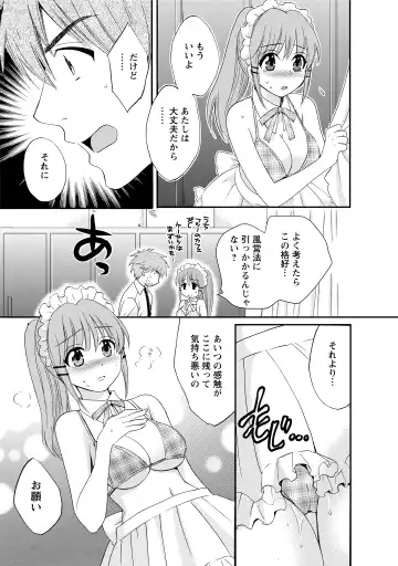 [Pon Takahanada] CHOCO-PA! 2 Fhentai - Page 57