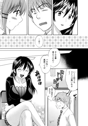 [Pon Takahanada] CHOCO-PA! 2 Fhentai - Page 77