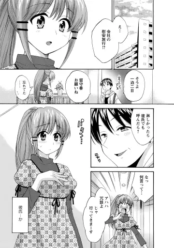 [Pon Takahanada] CHOCO-PA! 2 Fhentai - Page 87