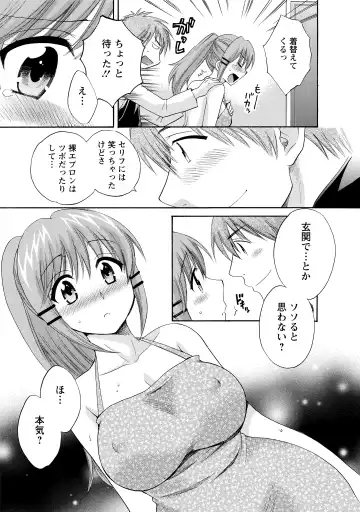 [Pon Takahanada] CHOCO-PA! 2 Fhentai - Page 91