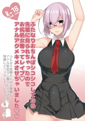 [Anoshabu] Futanari Ochinpo Shikoshikoshitetara Senpai ni Mirarechatta node Oshiri Shojo Ubatte Reipu Anaru Akume Kimesasechaimashita - Fhentai