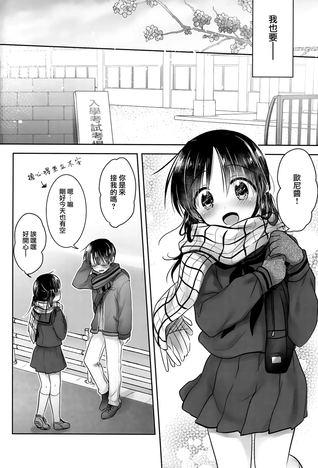 [Mikami Mika] Oazuke Sex Fhentai - Page 27