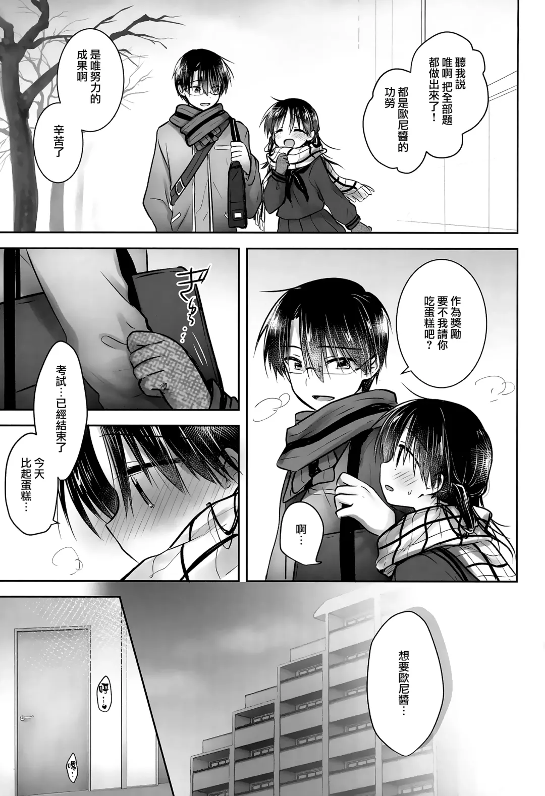 [Mikami Mika] Oazuke Sex Fhentai - Page 28