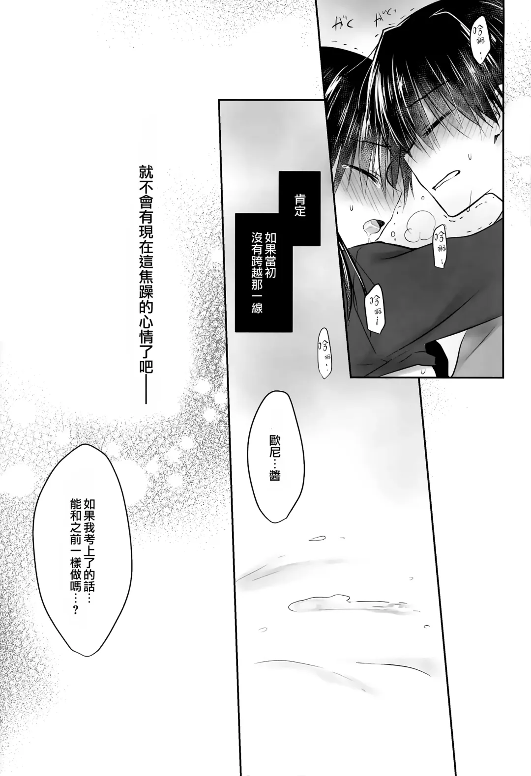 [Mikami Mika] Oazuke Sex Fhentai - Page 45