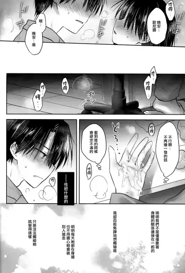 [Mikami Mika] Oazuke Sex Fhentai - Page 25