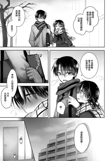 [Mikami Mika] Oazuke Sex Fhentai - Page 28