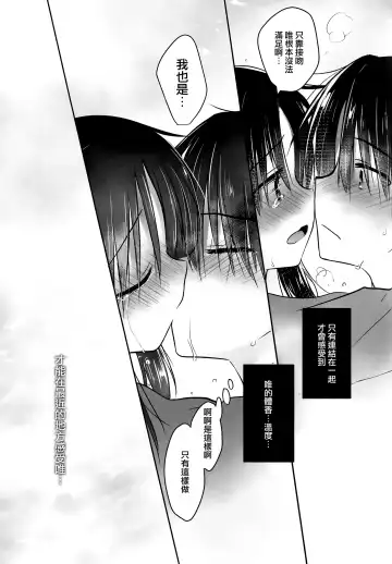 [Mikami Mika] Oazuke Sex Fhentai - Page 46