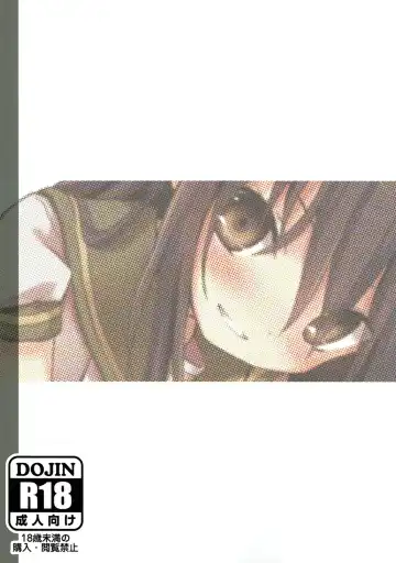 Shana no Kiss de Okita. 3 | Woken up by Shana's kiss 3 Fhentai - Page 18