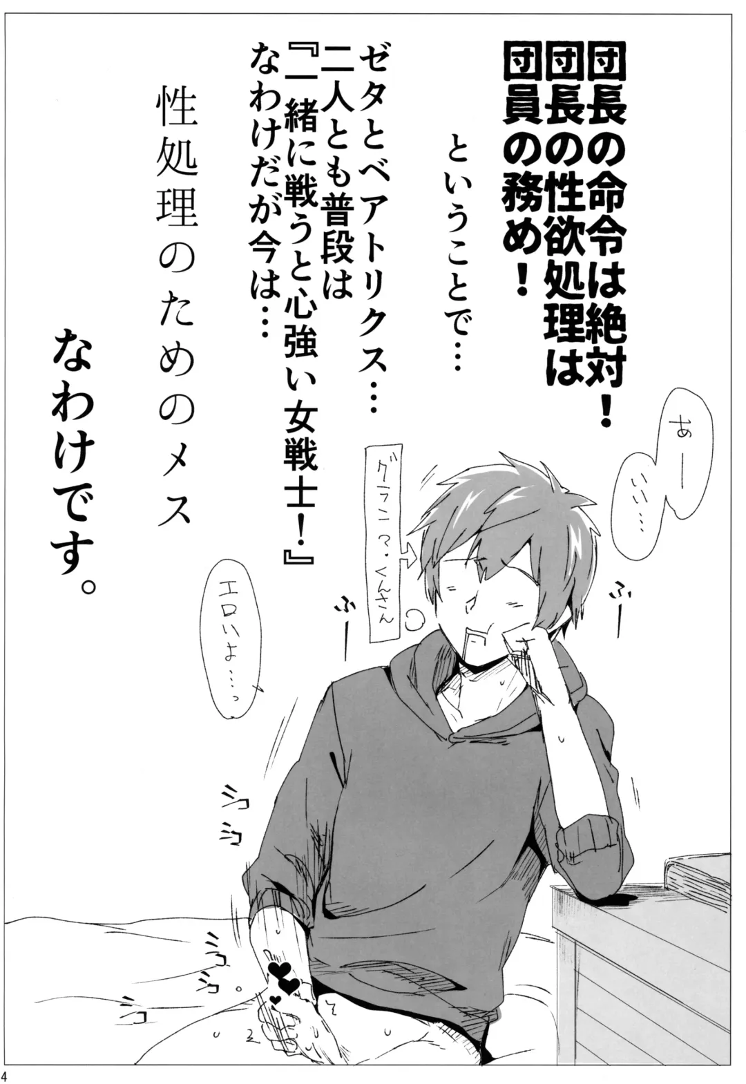 [Higata - Higata Akatsuki] Sora no Sakaribi ZB Fhentai - Page 3