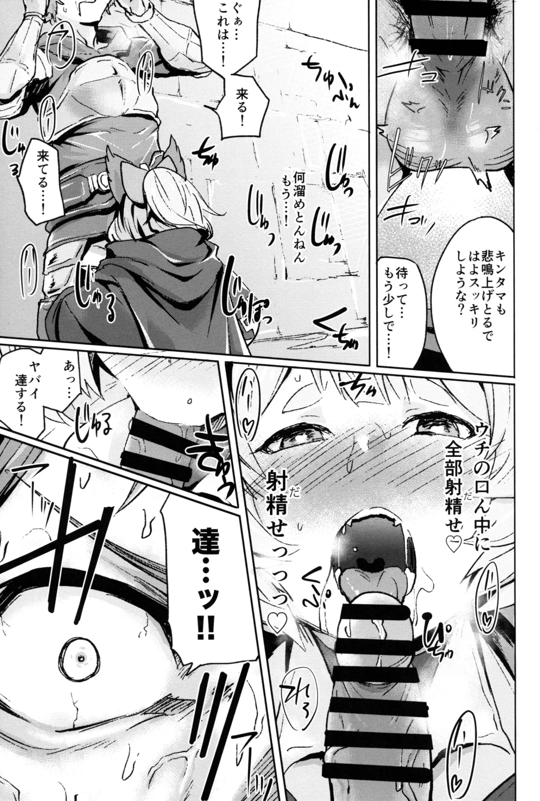 [Monchan Rev3] Takou Tsuku de!? Fhentai - Page 10