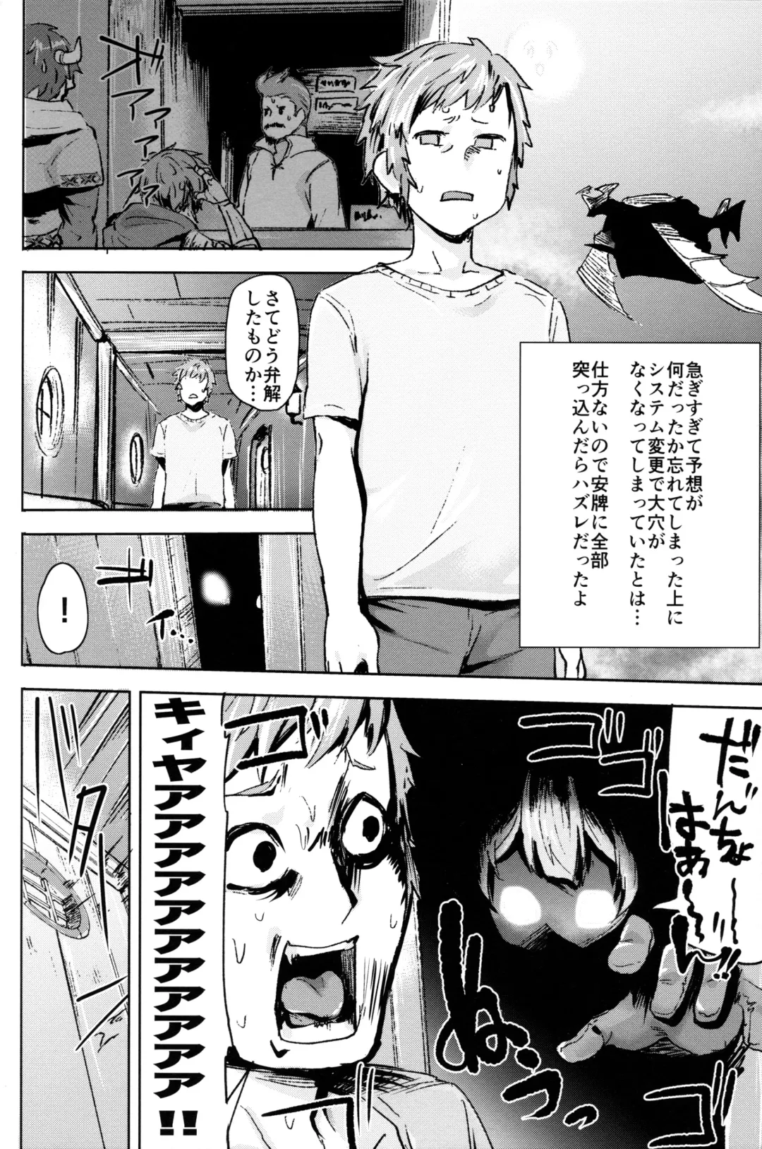 [Monchan Rev3] Takou Tsuku de!? Fhentai - Page 13