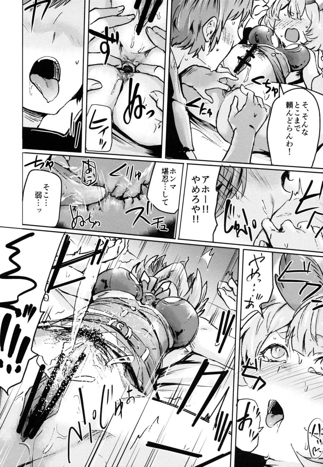 [Monchan Rev3] Takou Tsuku de!? Fhentai - Page 17