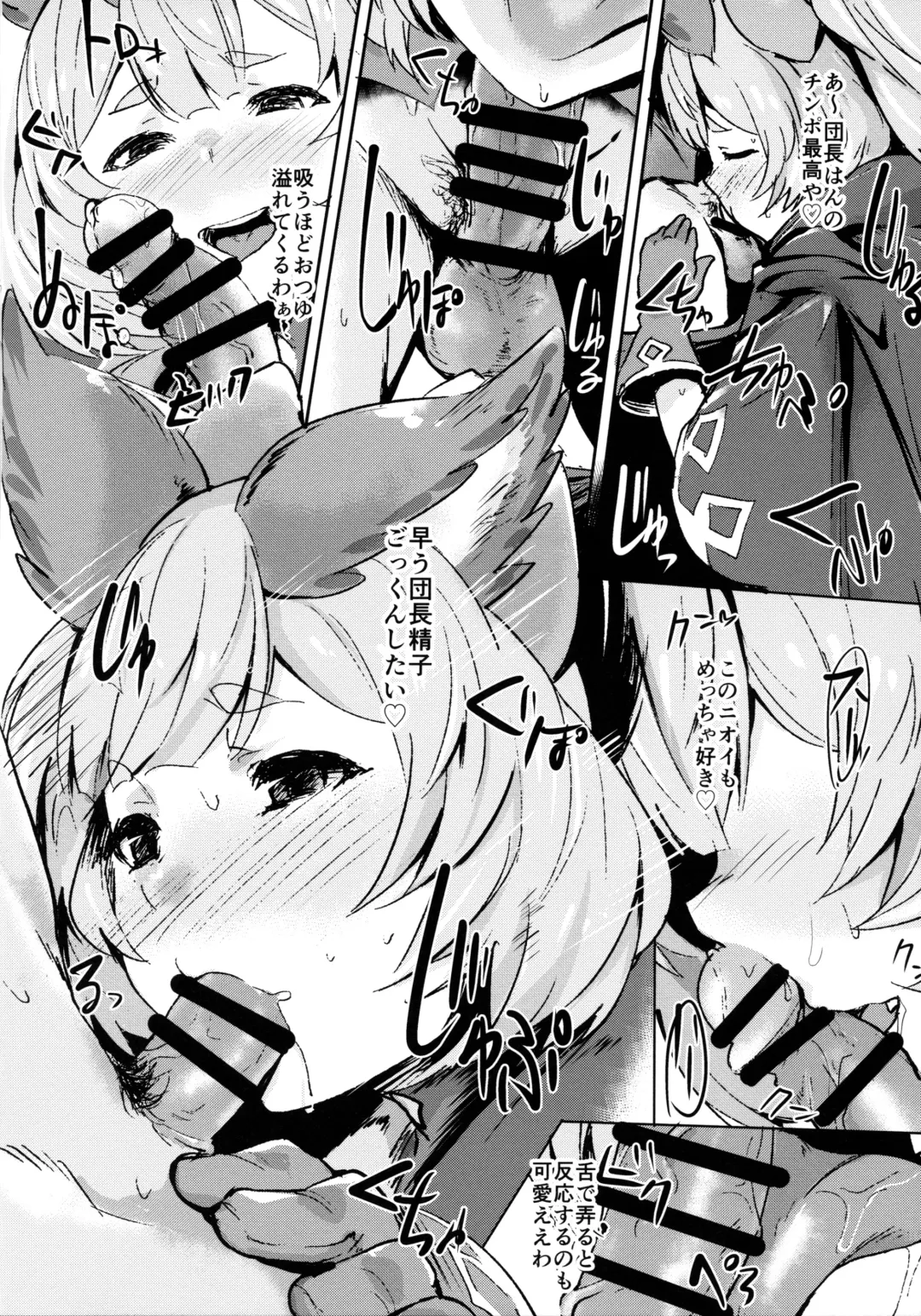 [Monchan Rev3] Takou Tsuku de!? Fhentai - Page 9