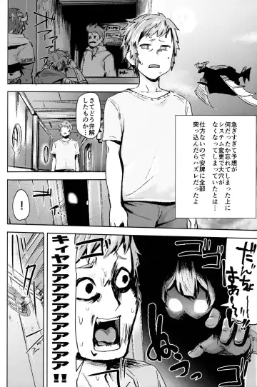 [Monchan Rev3] Takou Tsuku de!? Fhentai - Page 13