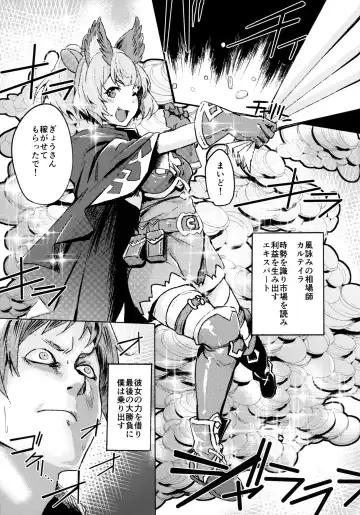 [Monchan Rev3] Takou Tsuku de!? Fhentai - Page 2