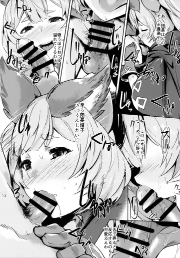 [Monchan Rev3] Takou Tsuku de!? Fhentai - Page 9