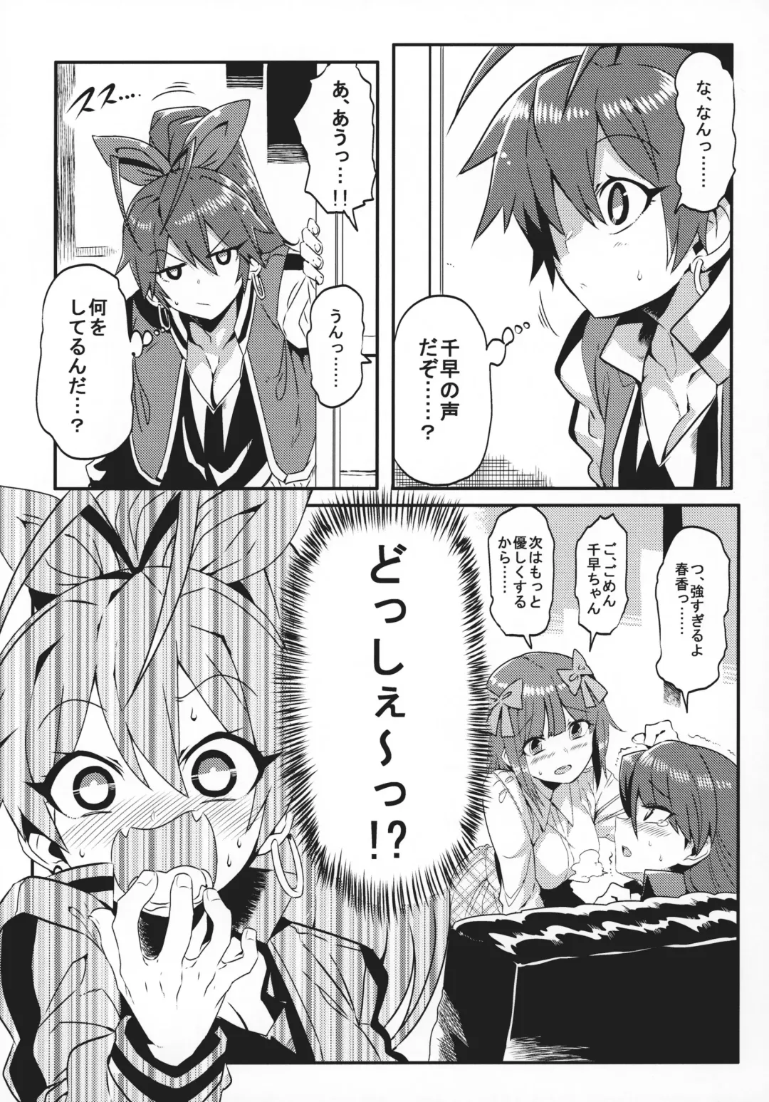[Tsukiwani] Medical Hibiki Fhentai - Page 4