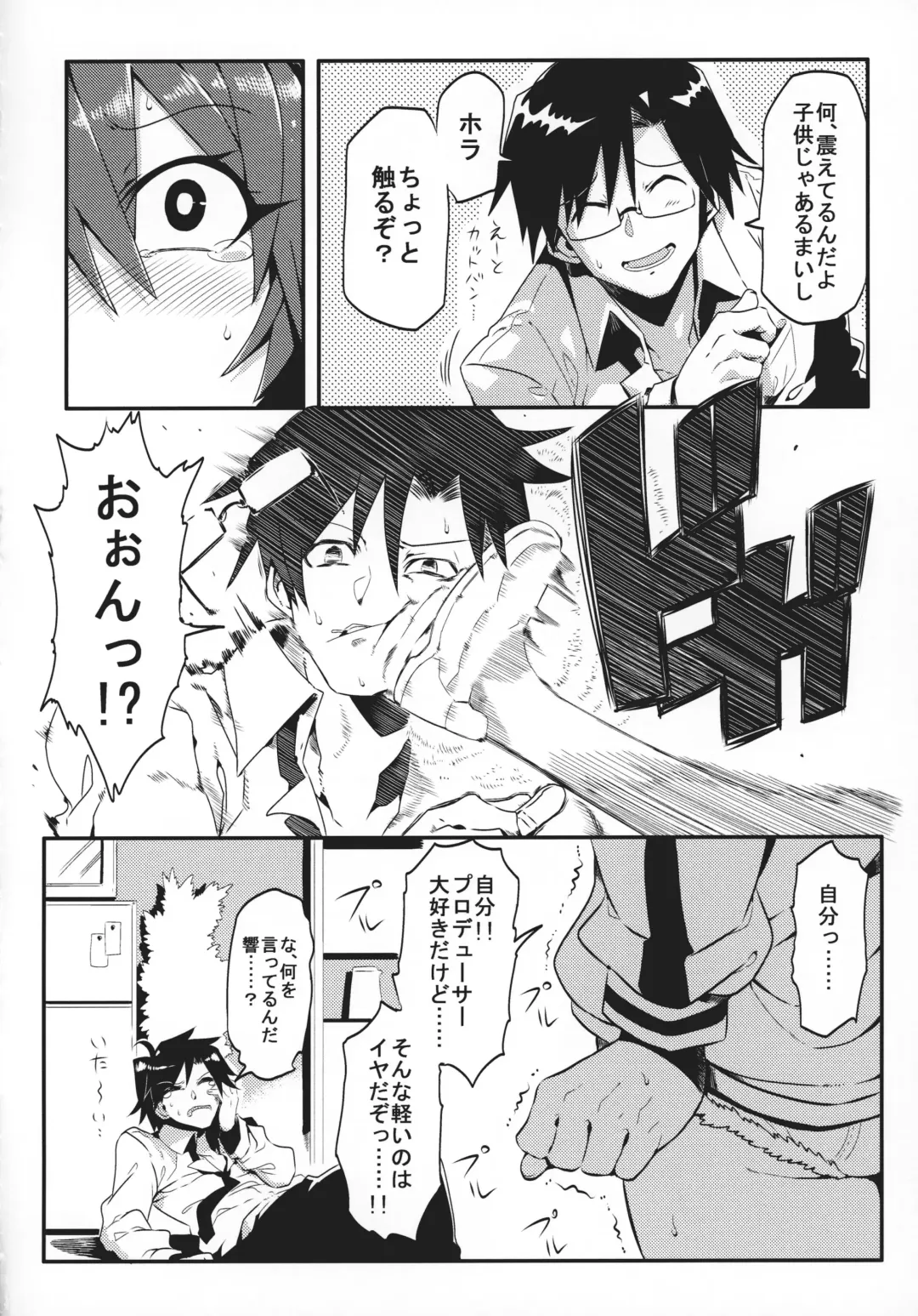 [Tsukiwani] Medical Hibiki Fhentai - Page 7