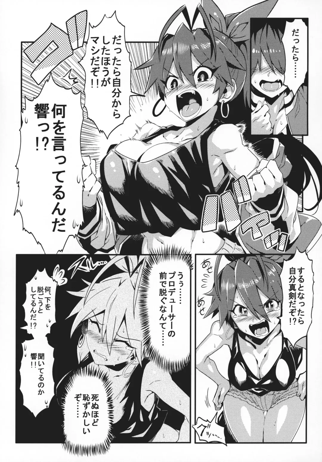 [Tsukiwani] Medical Hibiki Fhentai - Page 8