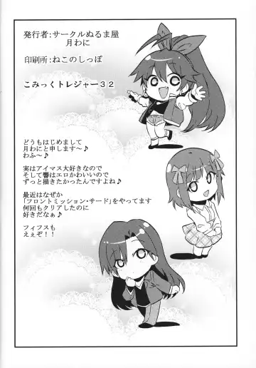 [Tsukiwani] Medical Hibiki Fhentai - Page 21