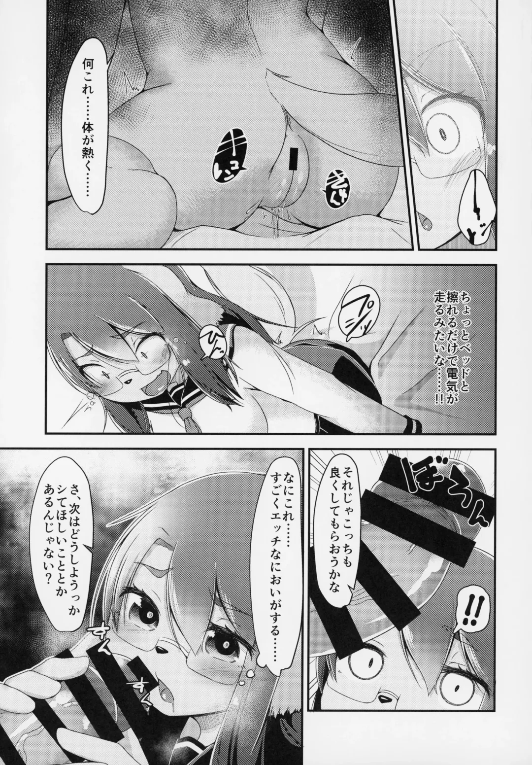 ♀ ga ♂ Juurin Suru dake no Anthology Bon Fhentai.net - Page 100