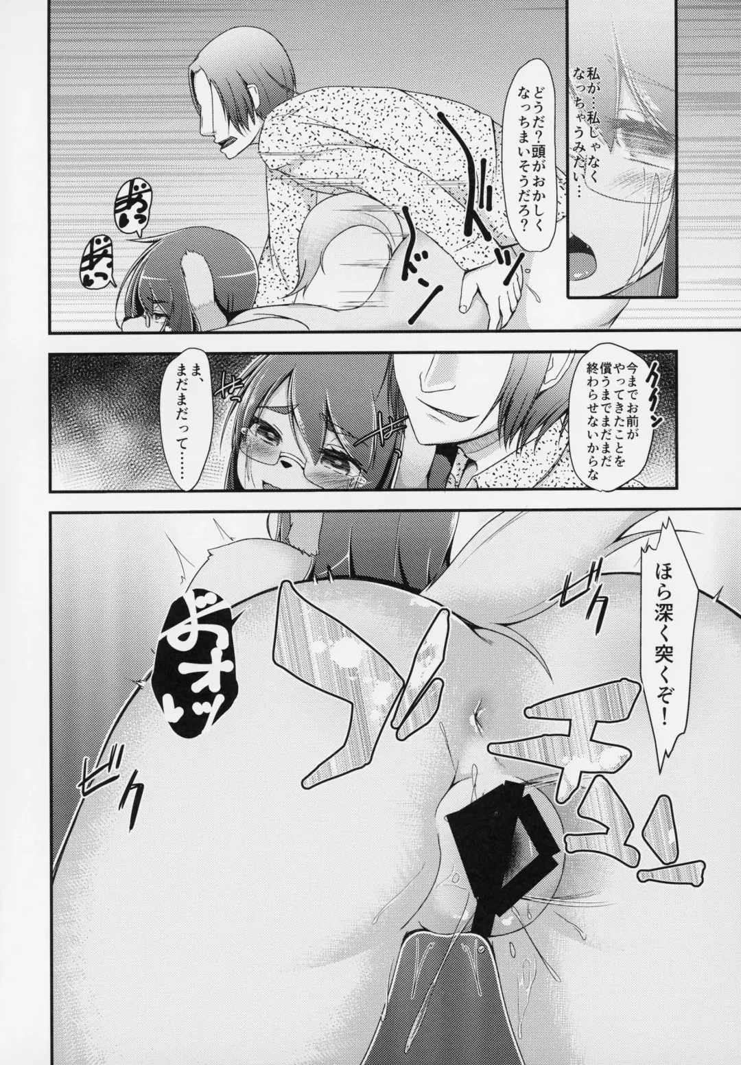 ♀ ga ♂ Juurin Suru dake no Anthology Bon Fhentai.net - Page 103