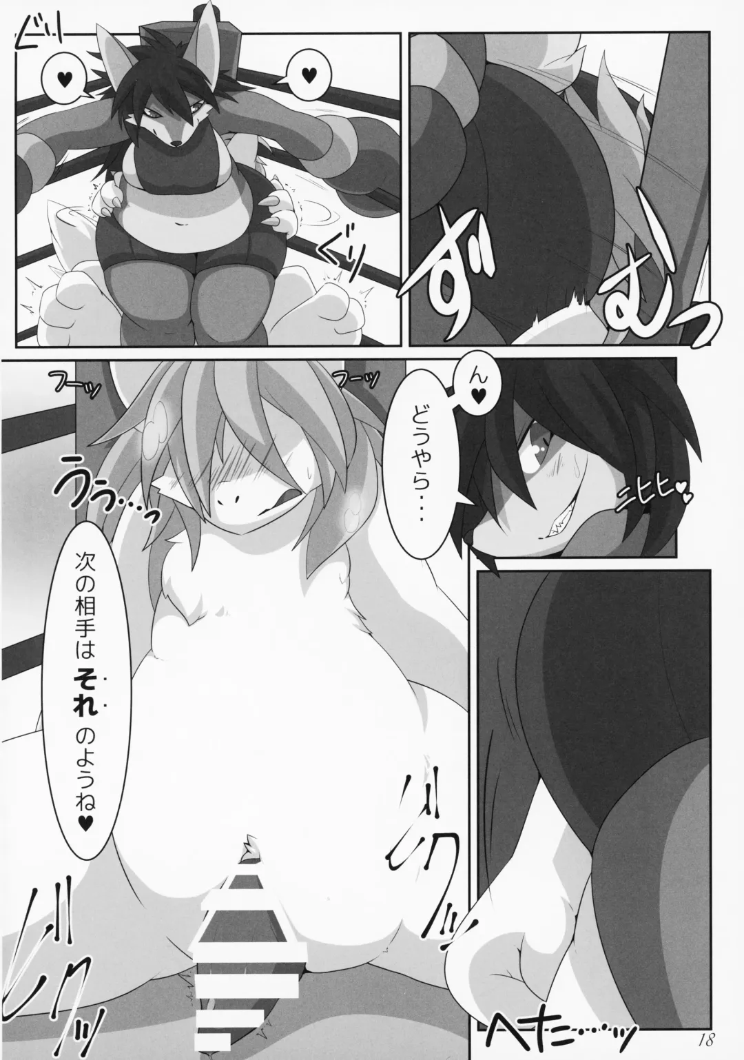 ♀ ga ♂ Juurin Suru dake no Anthology Bon Fhentai.net - Page 17