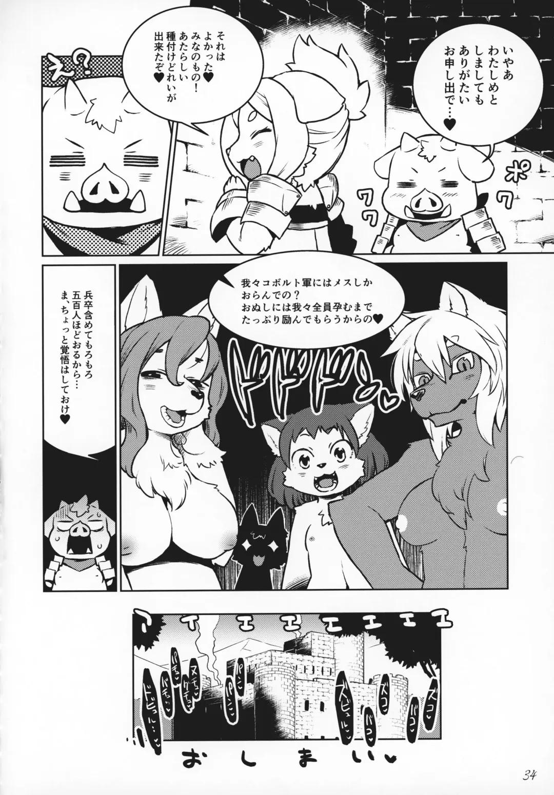 ♀ ga ♂ Juurin Suru dake no Anthology Bon Fhentai.net - Page 33