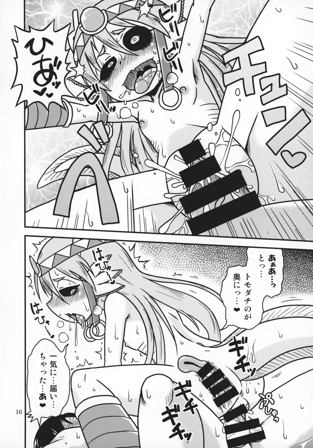 [Aruse Yuuji] Salamandra no Hako Fhentai - Page 15