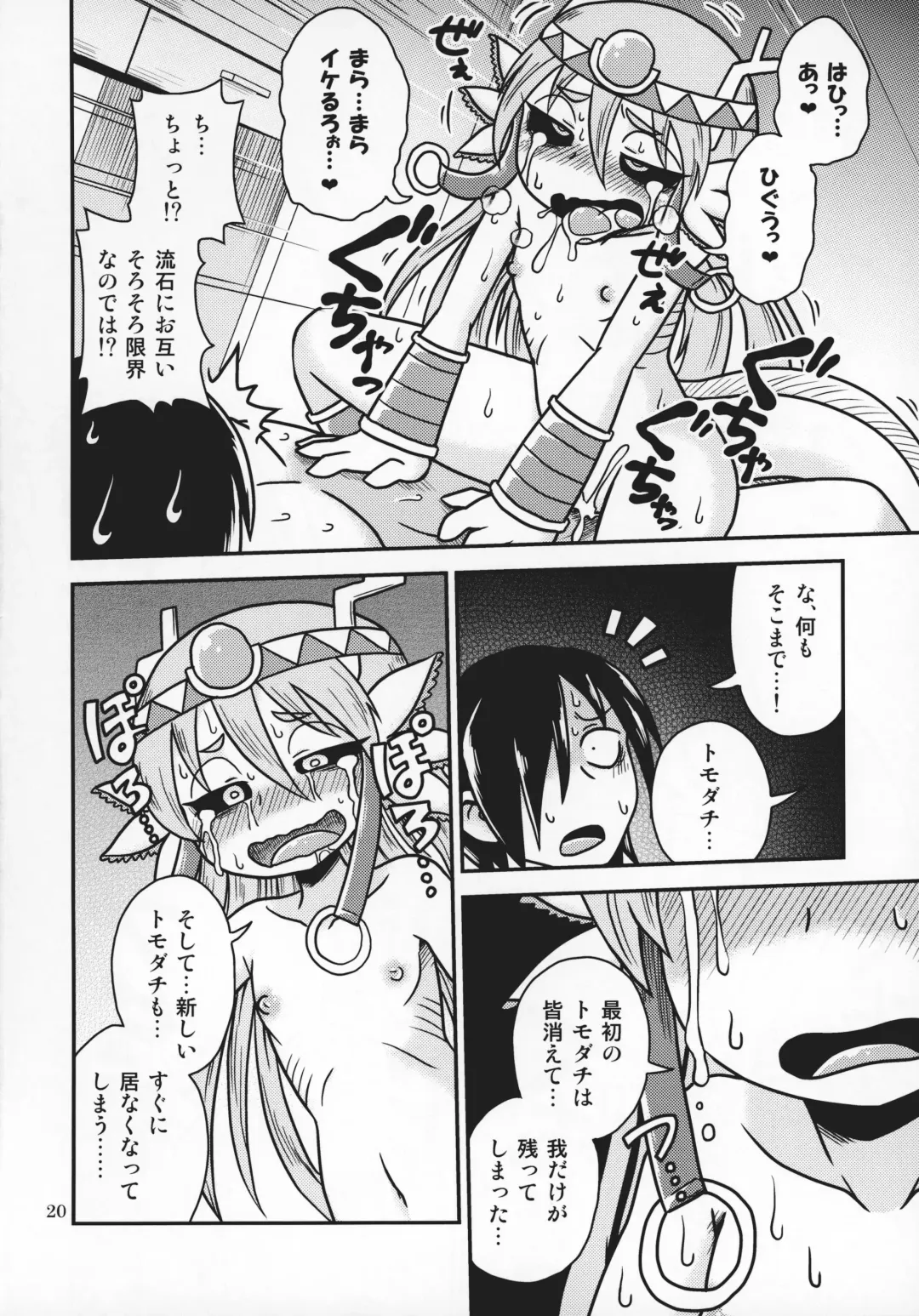 [Aruse Yuuji] Salamandra no Hako Fhentai - Page 19