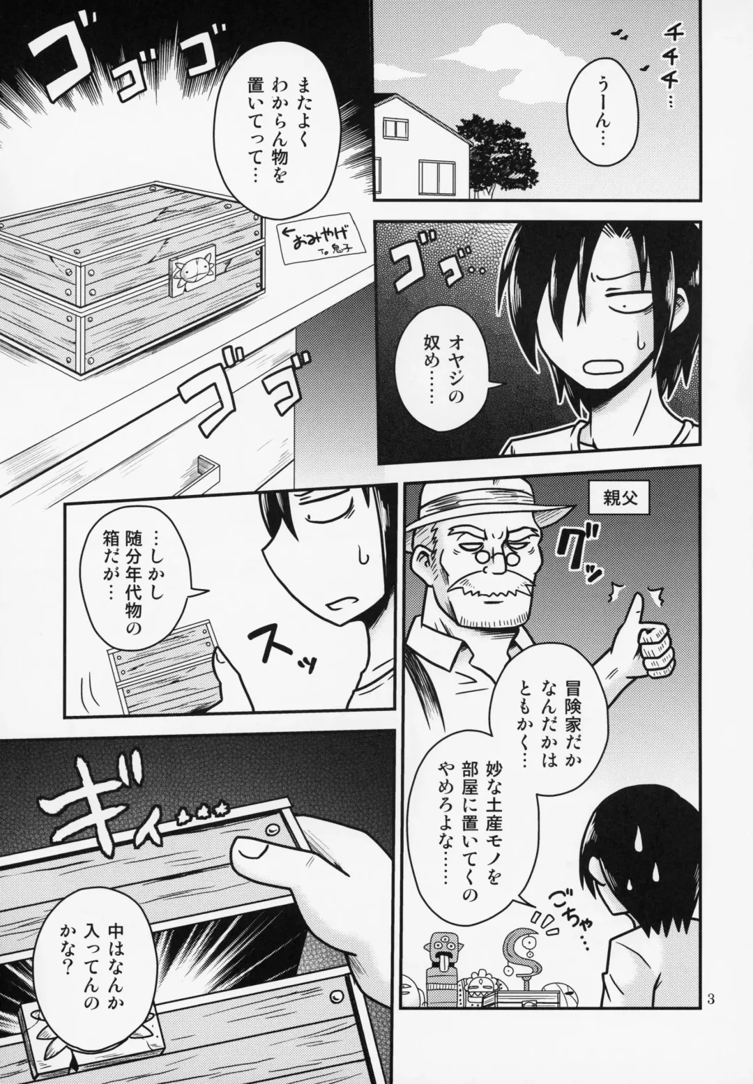 [Aruse Yuuji] Salamandra no Hako Fhentai - Page 2