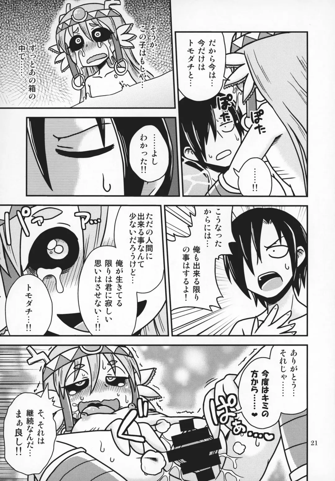 [Aruse Yuuji] Salamandra no Hako Fhentai - Page 20