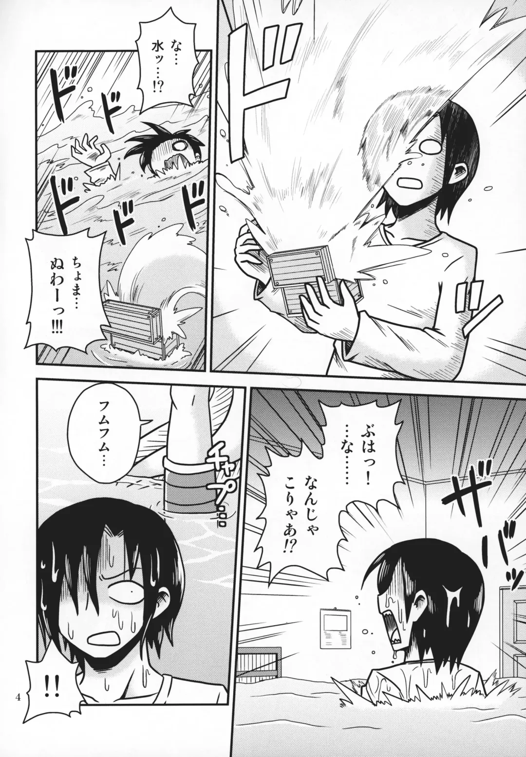 [Aruse Yuuji] Salamandra no Hako Fhentai - Page 3