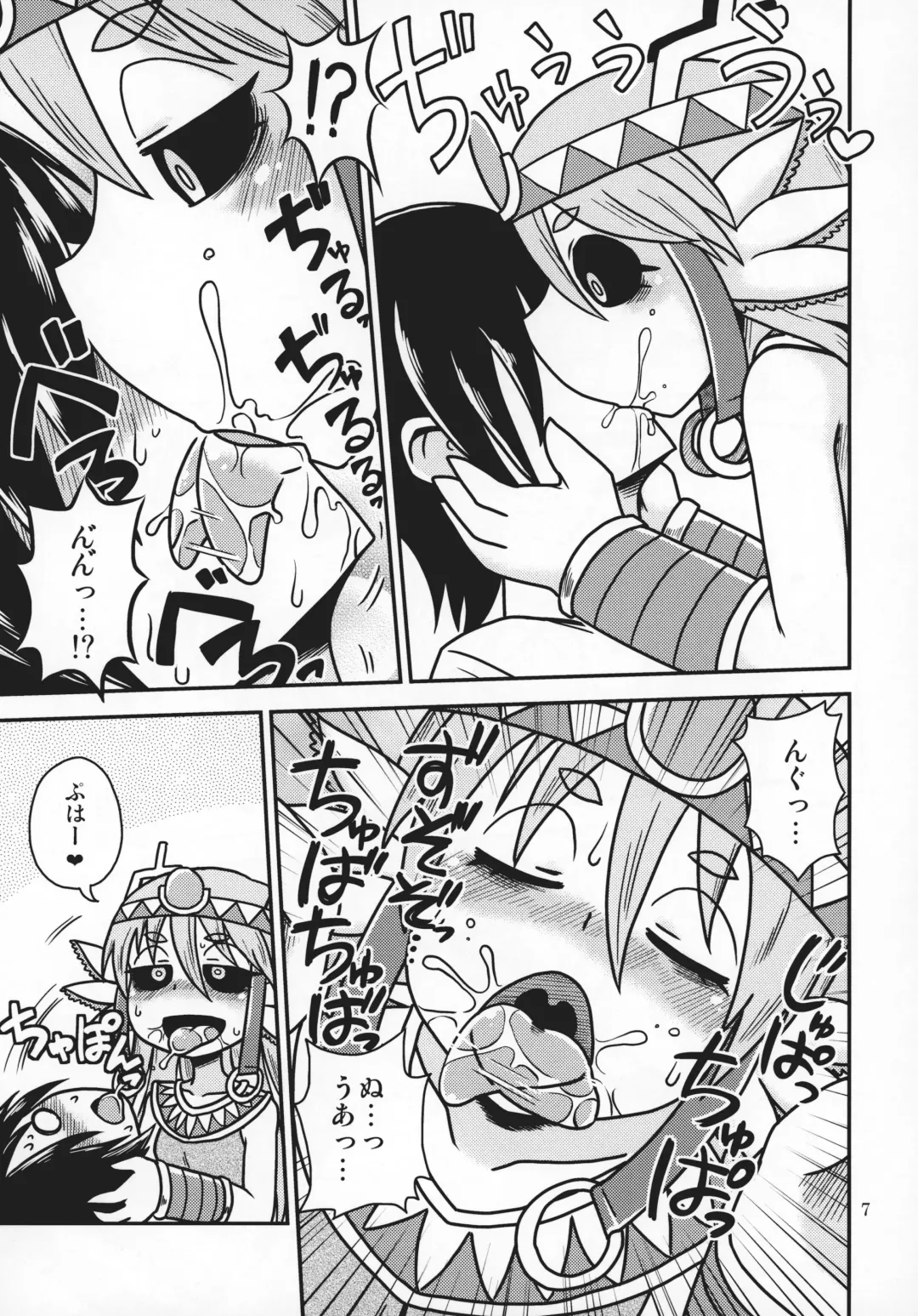 [Aruse Yuuji] Salamandra no Hako Fhentai - Page 6