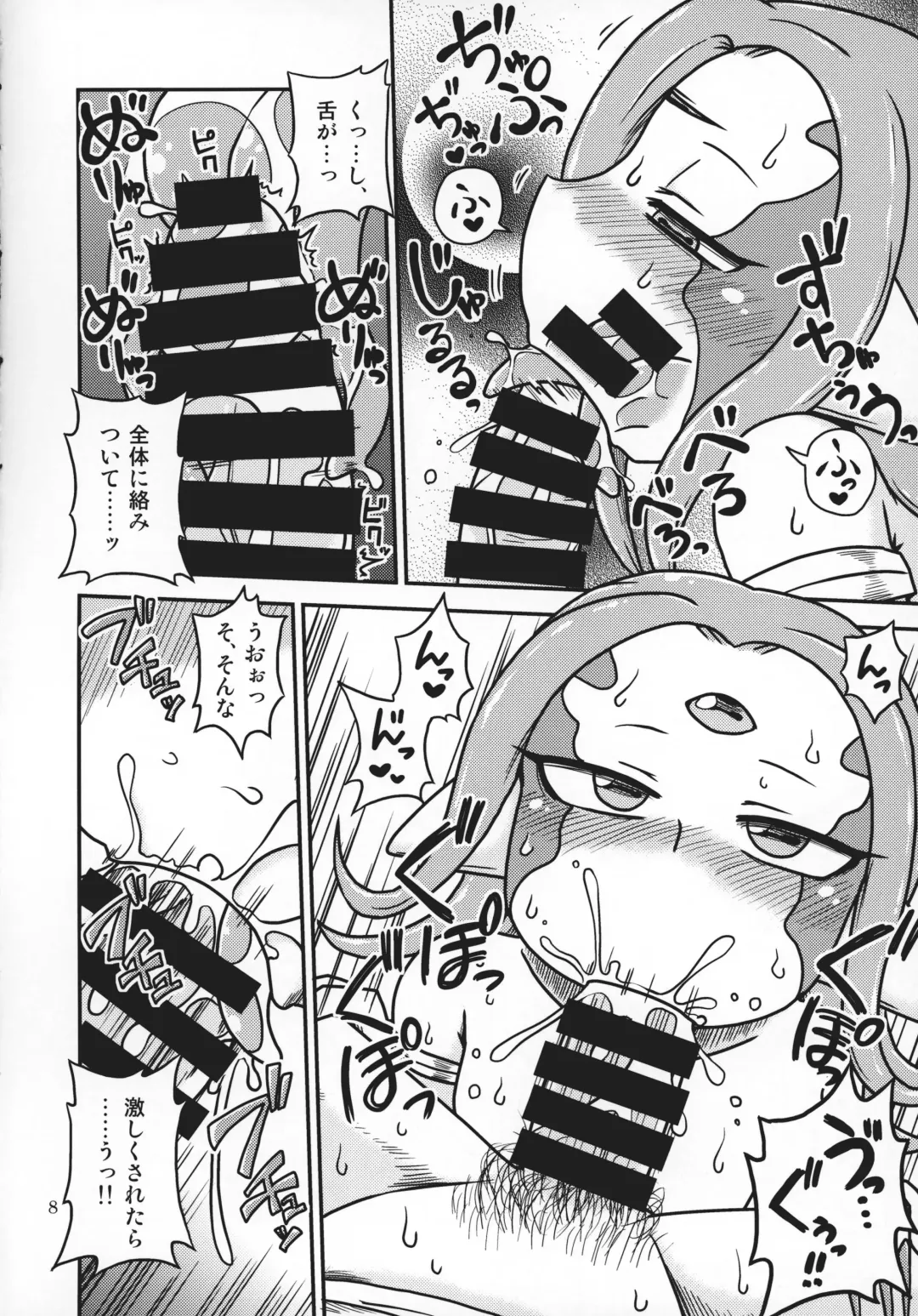 [Aruse Yuuji] Scyllalla Love Song Fhentai - Page 7