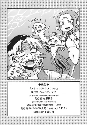 [Aruse Yuuji] Scyllalla Love Song Fhentai - Page 21