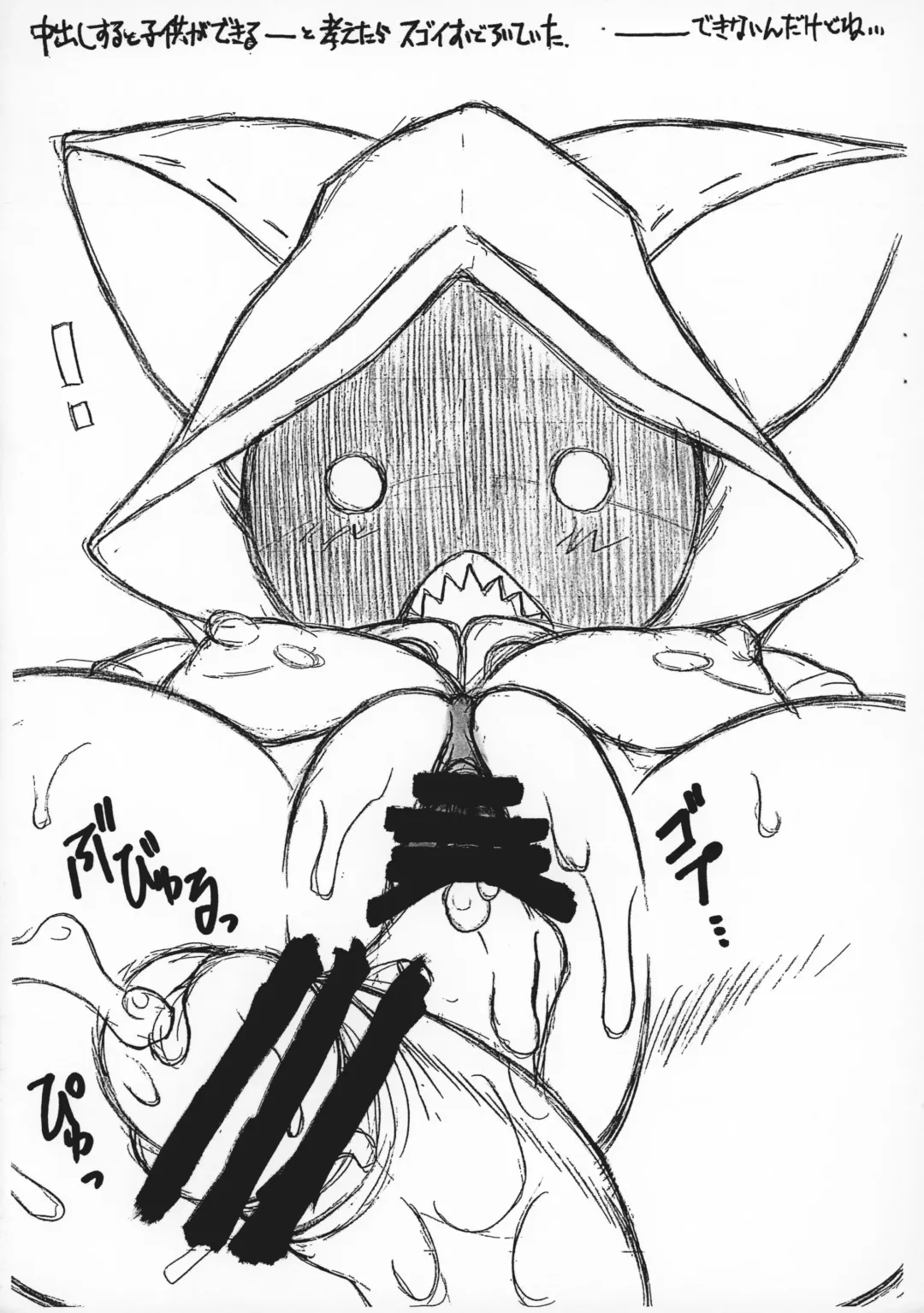 [Nakagami Takashi] Natsu no Jin Fhentai - Page 10