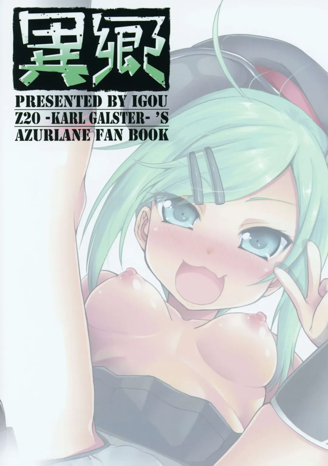 [Yamazaki Kana] Z20 no Shikikan Asobi. Fhentai - Page 18