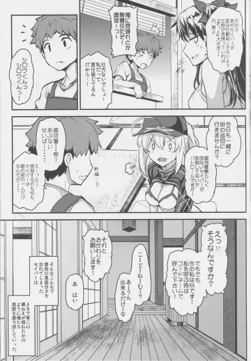 [Yasakani An] Tonari no Ginga OL-san ~Tonari no Series Bangaihen~ Fhentai - Page 6