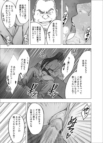 [Crimson] 1-nenkan Chikan Saretsuzuketa Onna ~Oppai Pub Hen~ Fhentai - Page 25