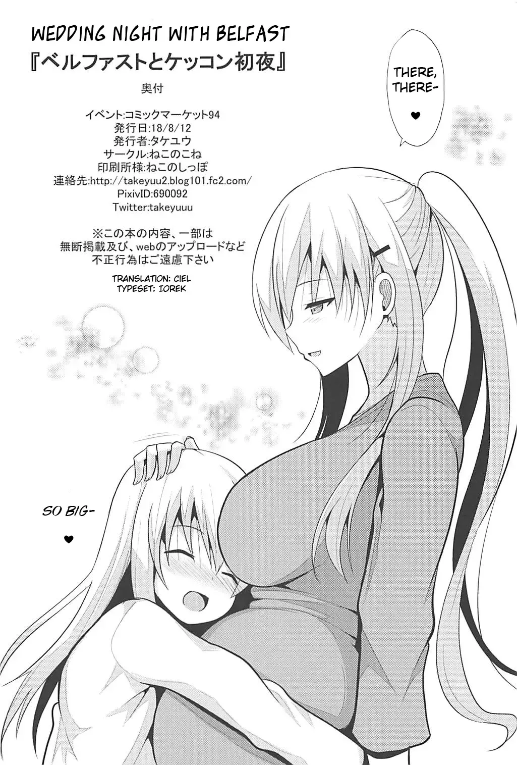 [Takeyuu] Belfast to Kekkon Shoya | Wedding Night with Belfast Fhentai - Page 21