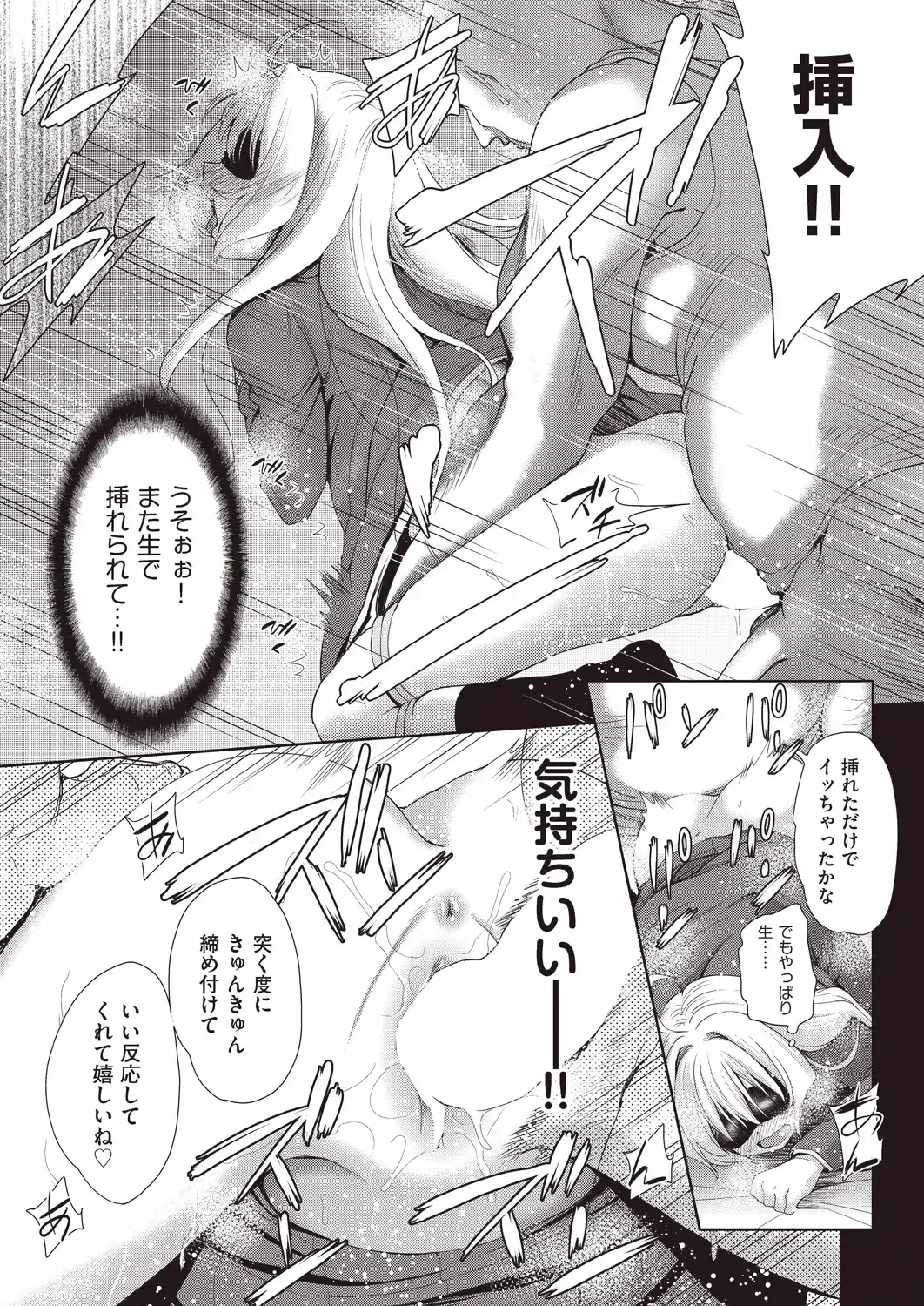 [Tetsuna] Onnanoko ni Naru Appli Bangaihen Kouhen Fhentai - Page 9