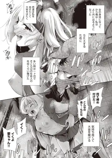 [Tetsuna] Onnanoko ni Naru Appli Bangaihen Kouhen Fhentai.net - Page 2