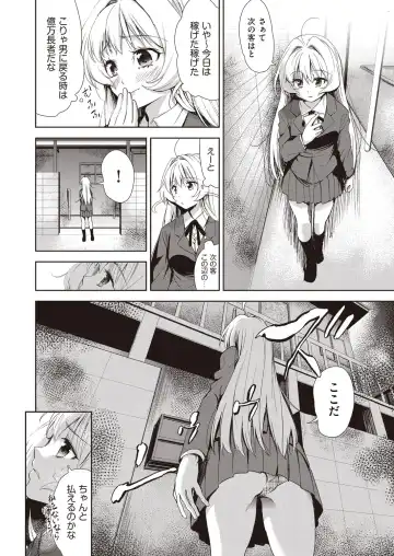 [Tetsuna] Onnanoko ni Naru Appli Bangaihen Kouhen Fhentai.net - Page 4