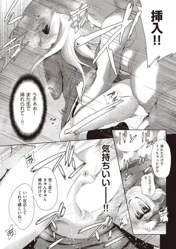 [Tetsuna] Onnanoko ni Naru Appli Bangaihen Kouhen Fhentai.net - Page 9