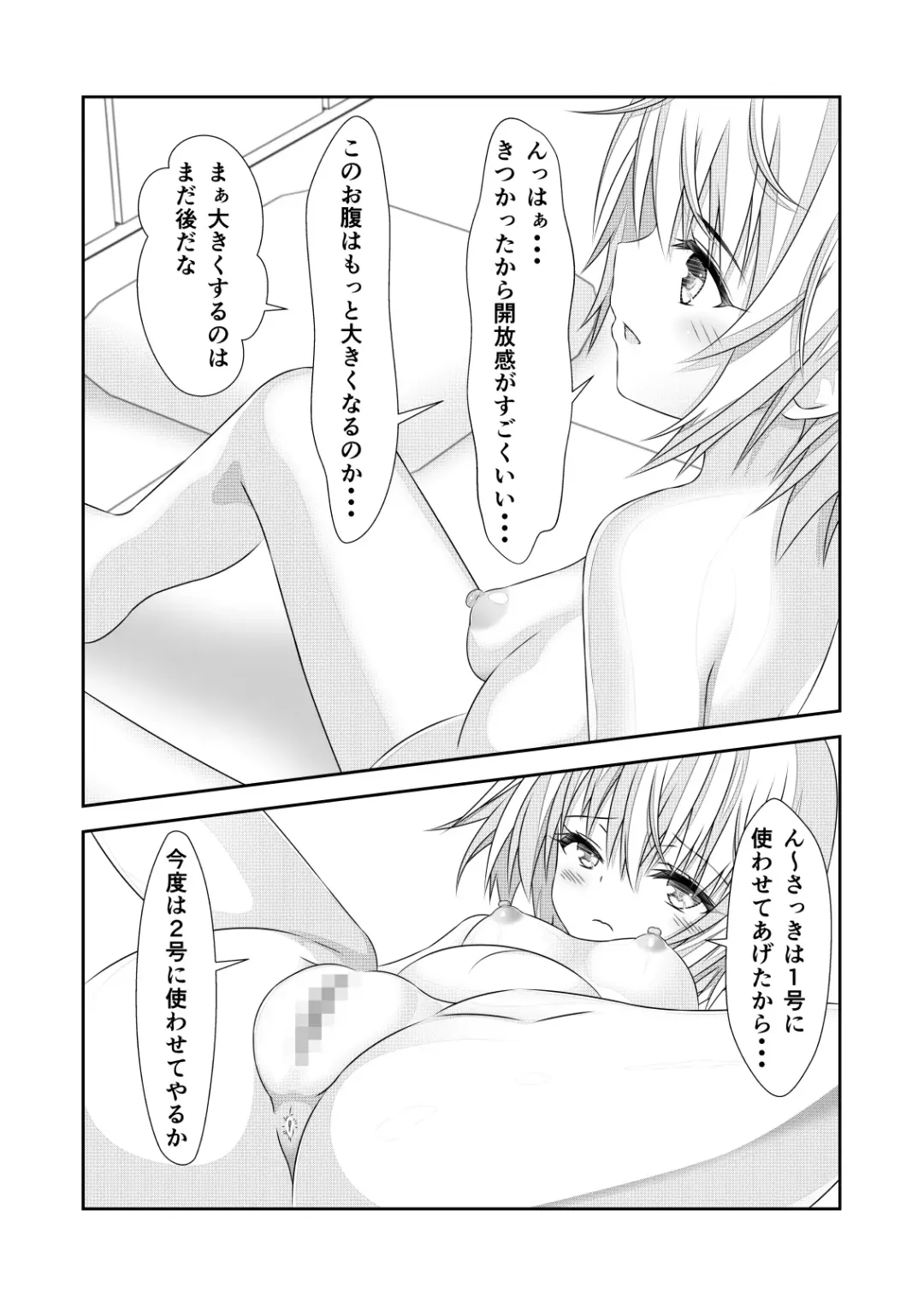 [Nakayoshi] Nyotaika Cheat ga Souzou Ijou ni Bannou Sugita Sono 3 Fhentai - Page 20